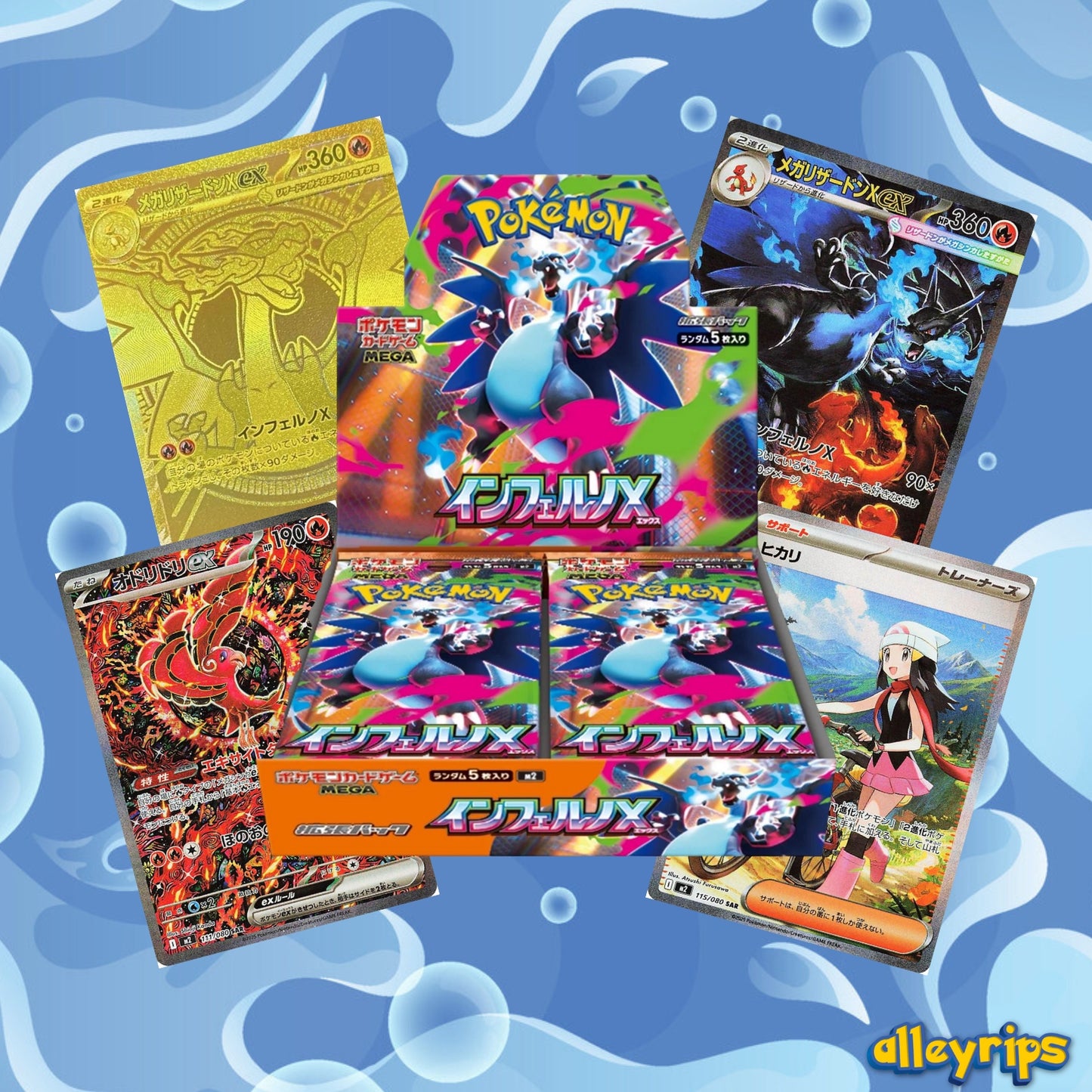 Inferno X Booster Box