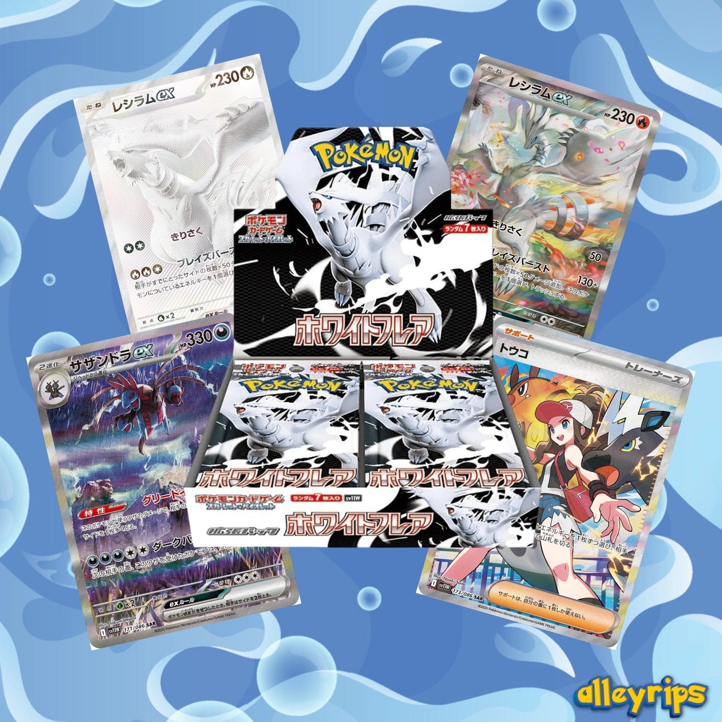 White Flare Japanese Booster Box