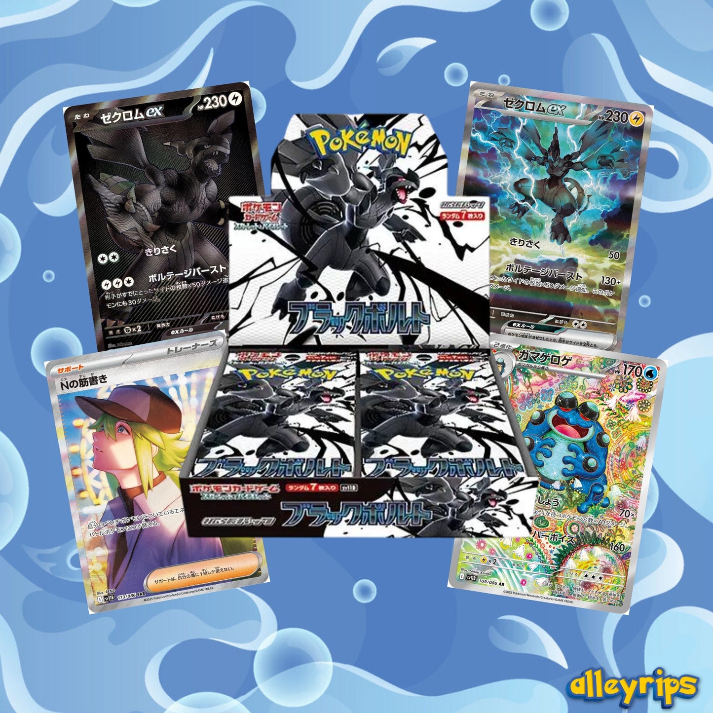 Black Bolt Japanese Booster Box