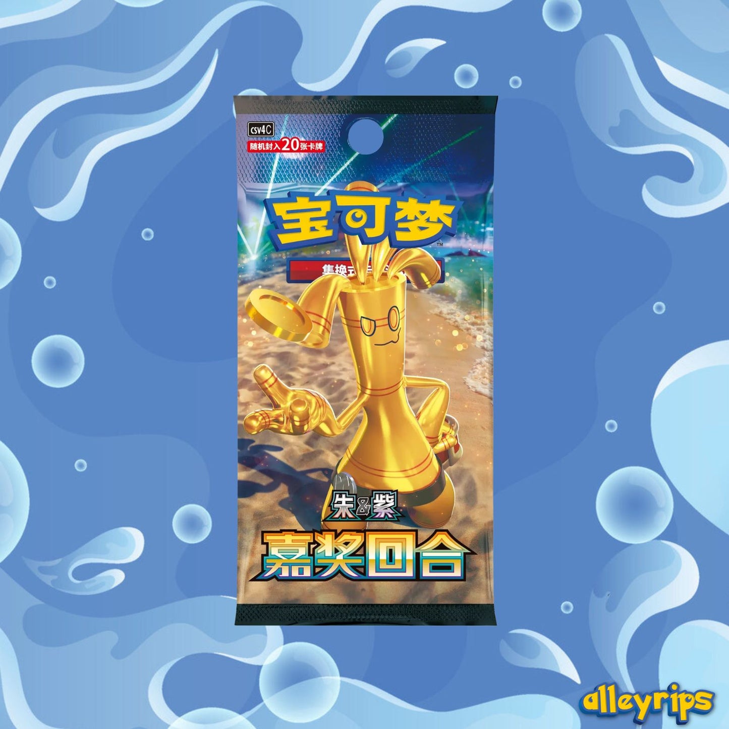 Reward Round Jumbo Pack