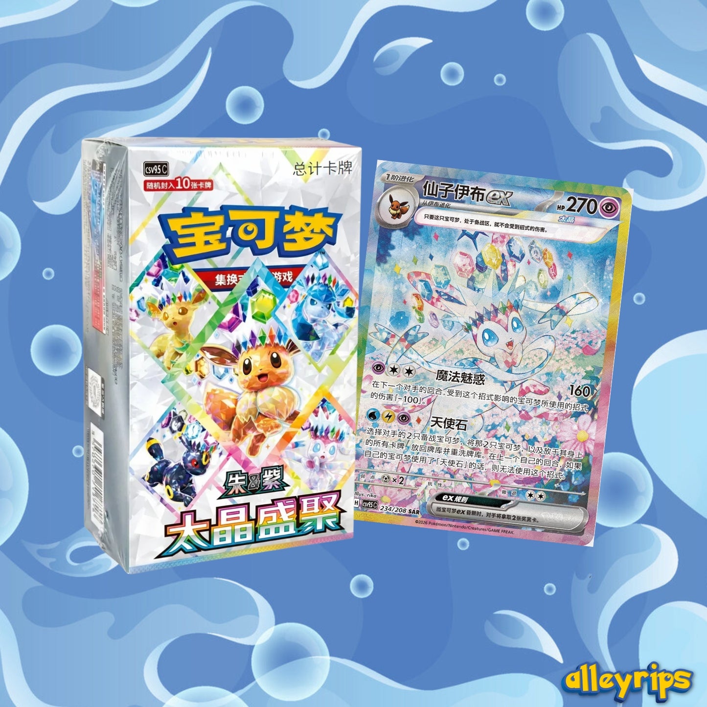 Blooming Legends Booster Box