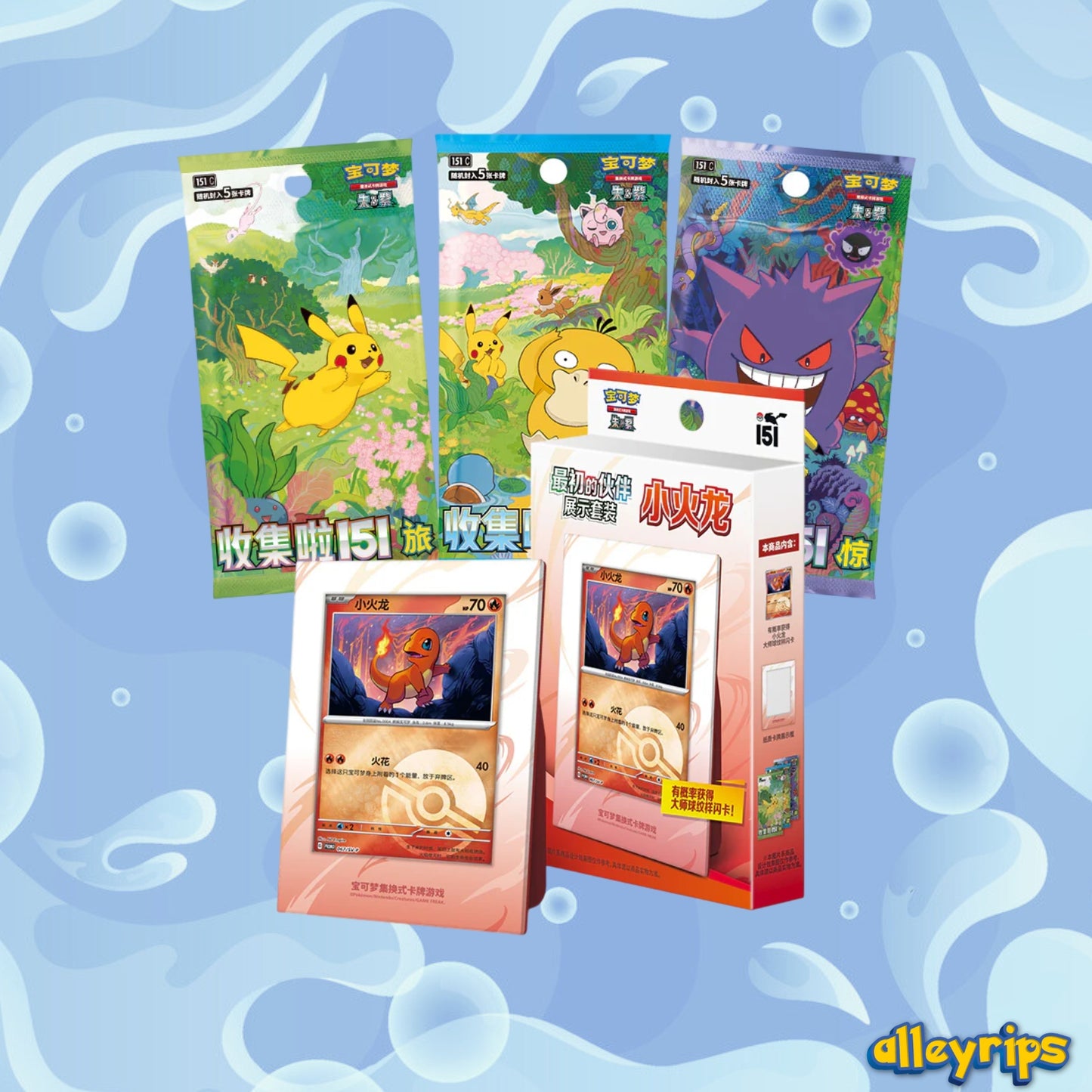 Starter Trio Display Gift Box Set