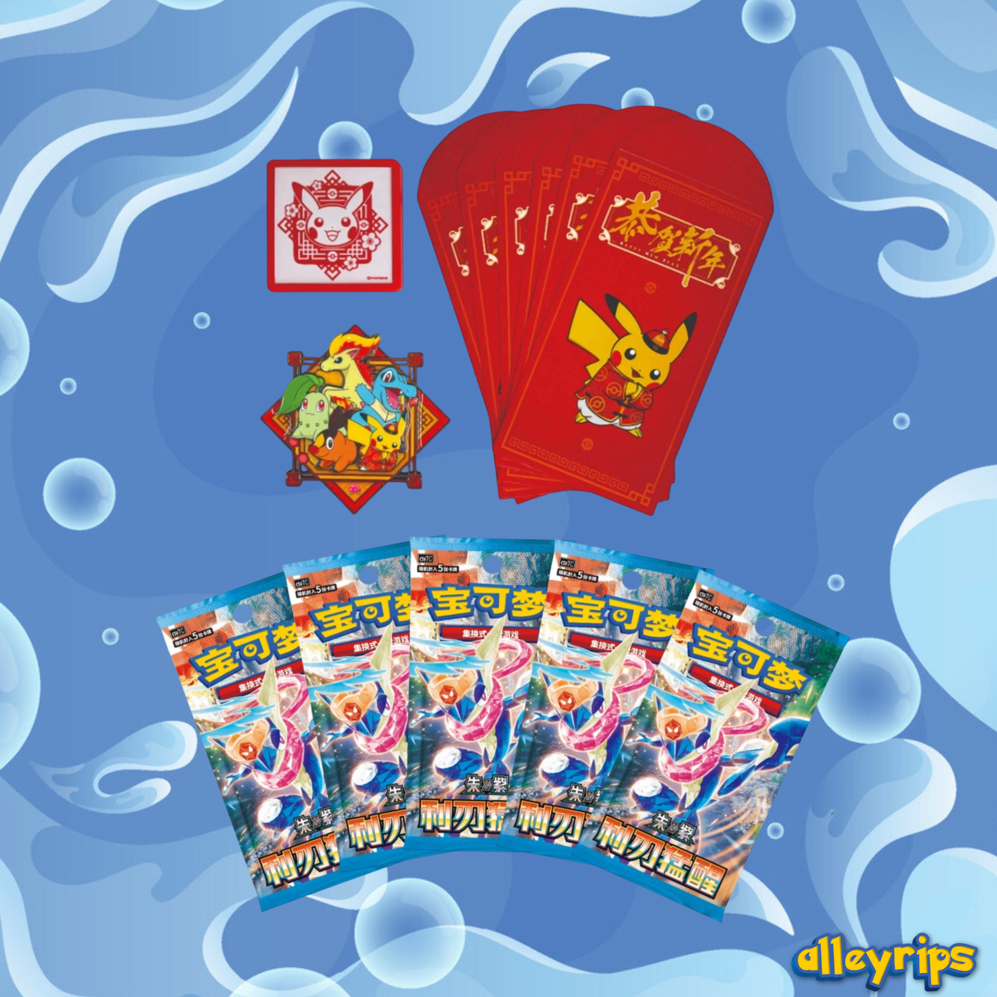 Lunar New Year 2026 Exclusive Gift Box