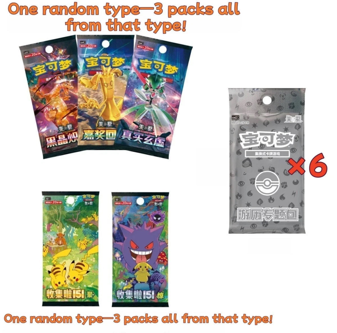 Chinese Exclusive 2025 Journey Collection Gift Box