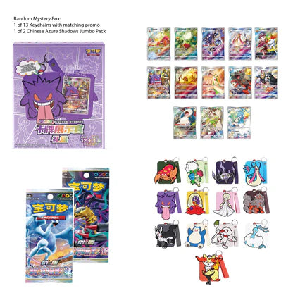 Chinese Gengar Keychain Blind Box