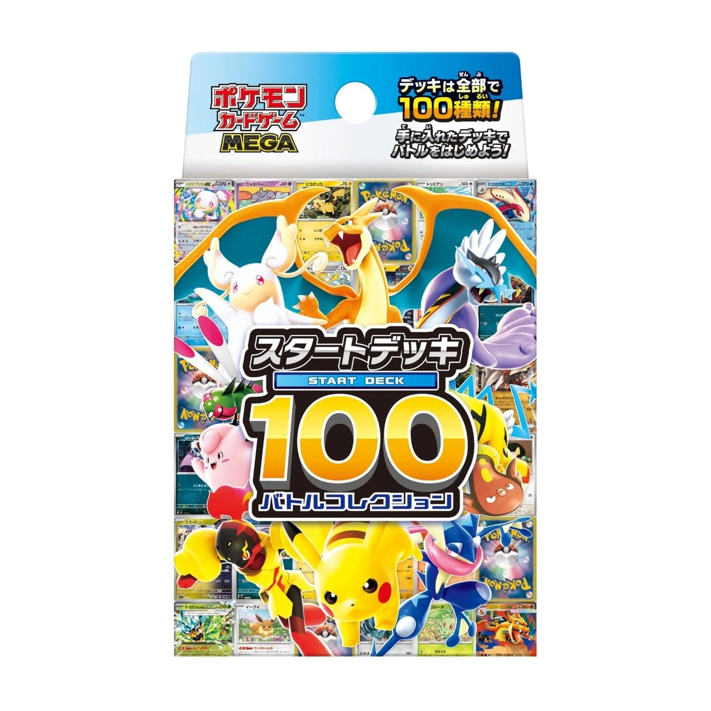Starter Deck 100