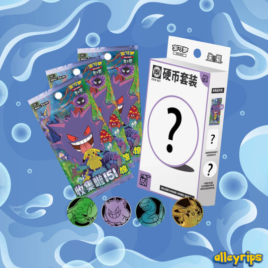 151 Surprise Coin Set