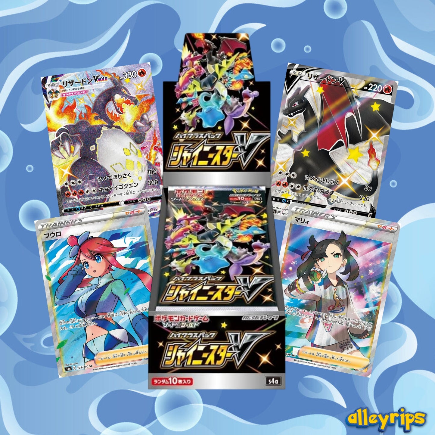 Shiny Star V Booster Box