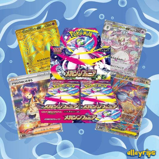 Mega Symphonia Booster Box