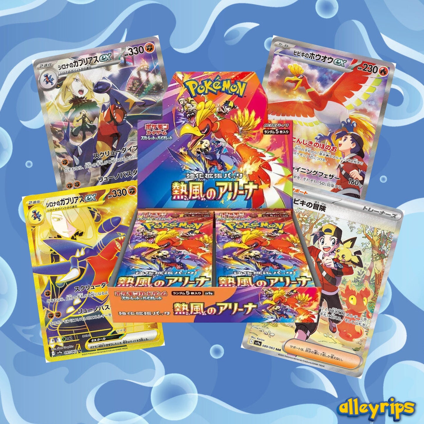 Heat Wave Arena Booster Box