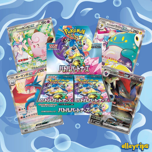 Battle Partners Booster Box