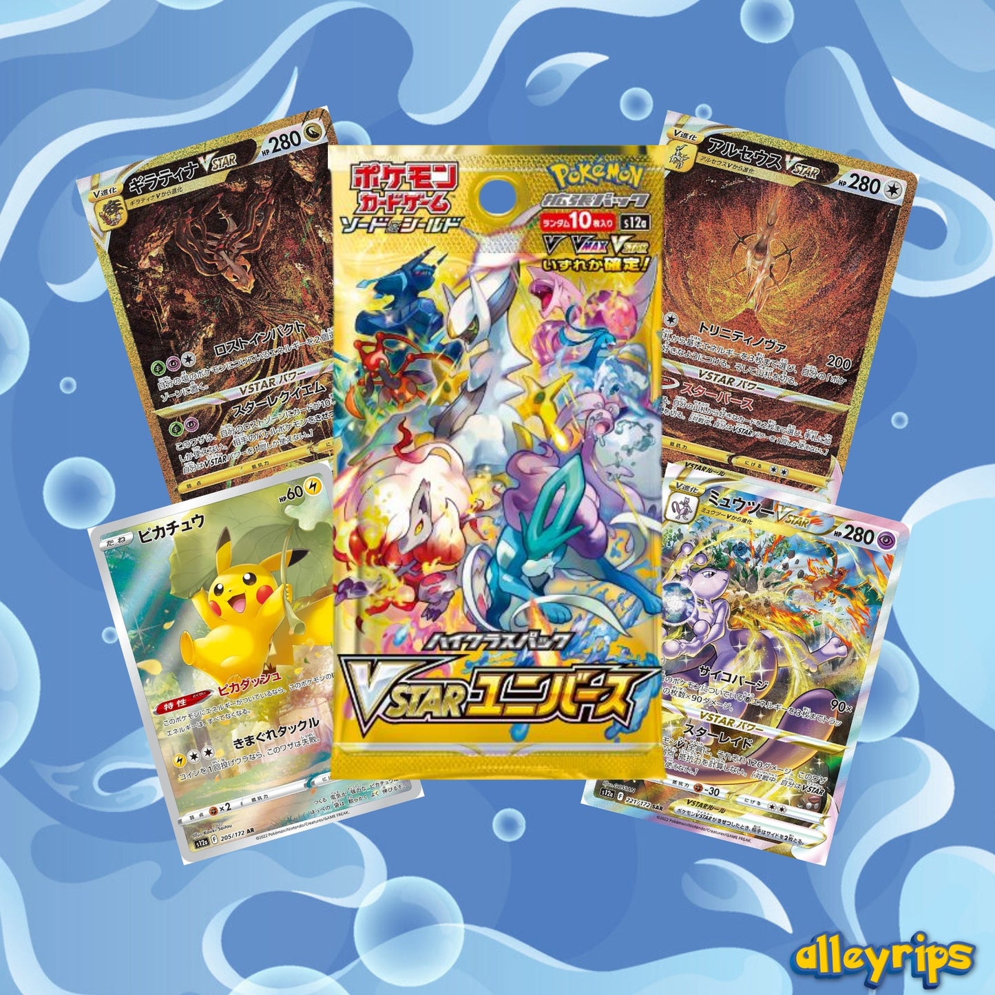 Vstar Universe Booster Pack