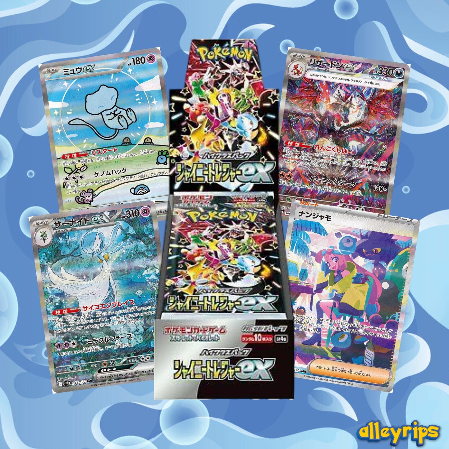 Shiny Treasure EX Booster Box