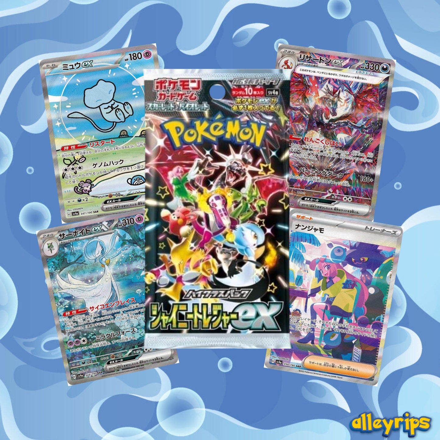 Shiny Treasure EX Booster Pack