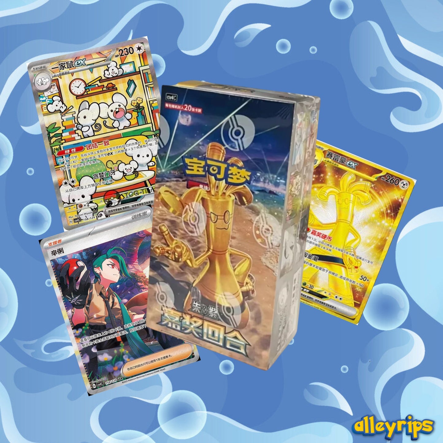 Reward Round Jumbo Booster Box