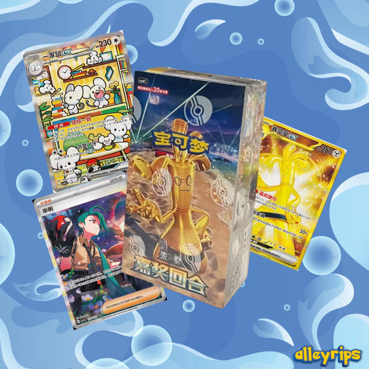 Reward Round Jumbo Booster Box