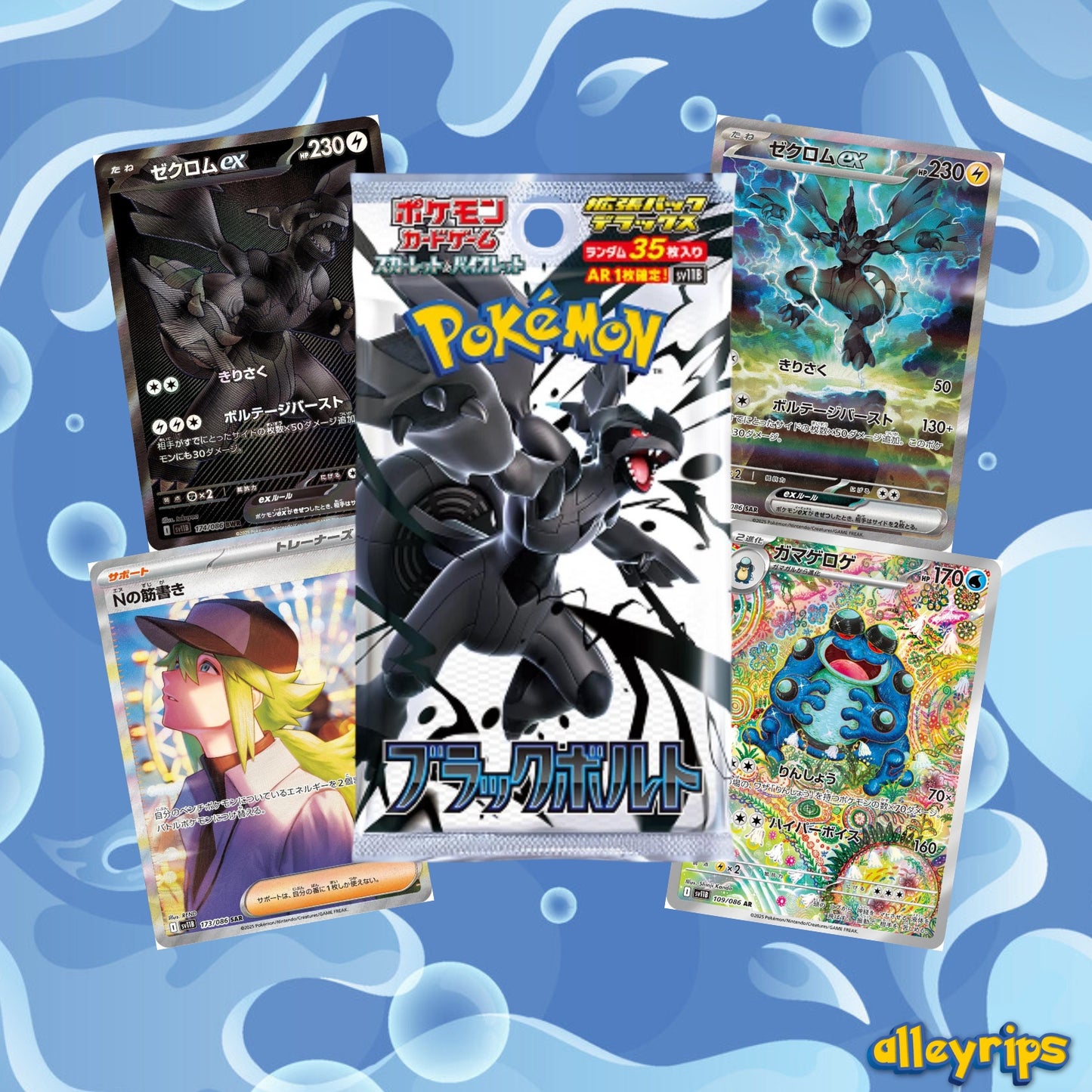 Black Bolt Japanese Booster Pack