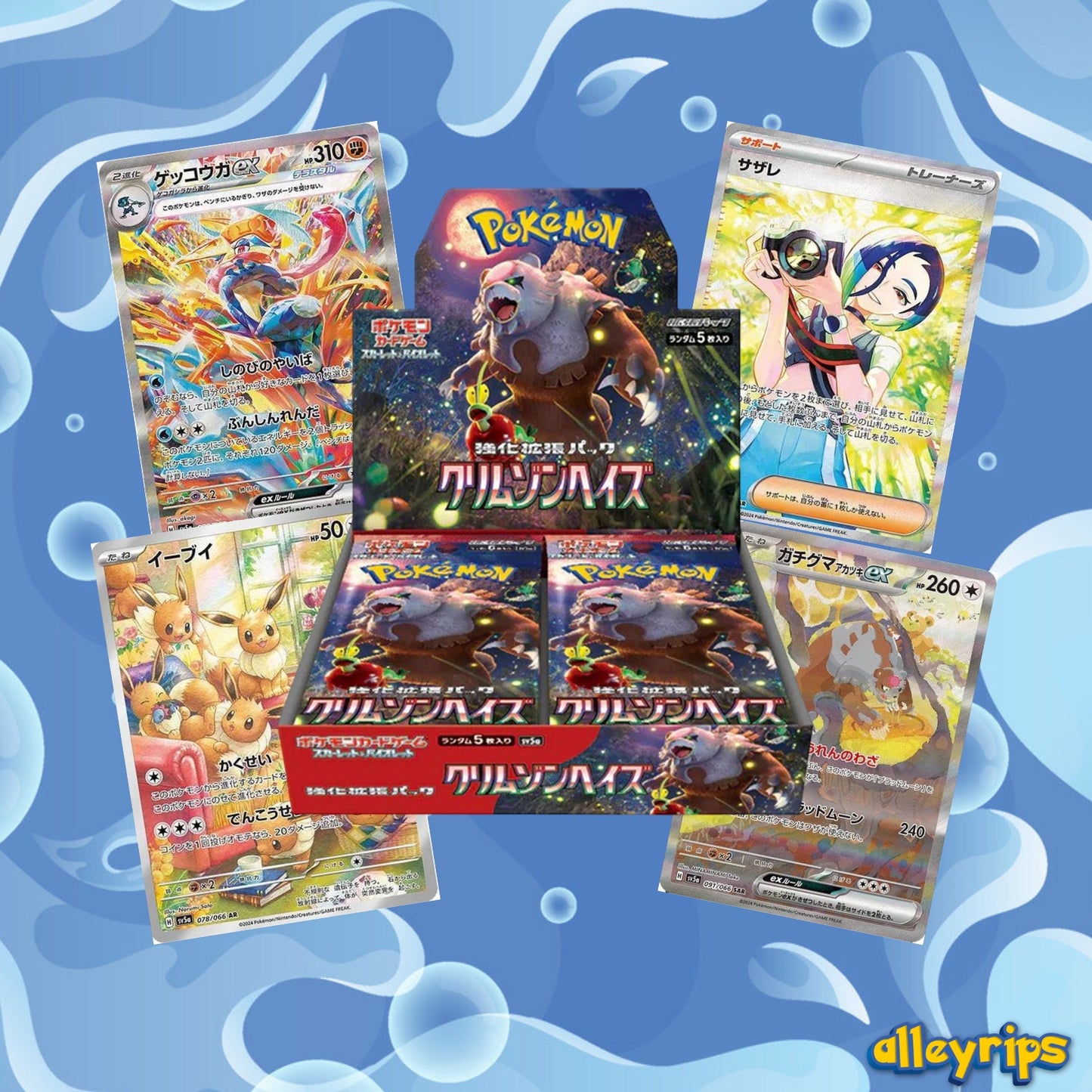 Crimson Haze Booster Box