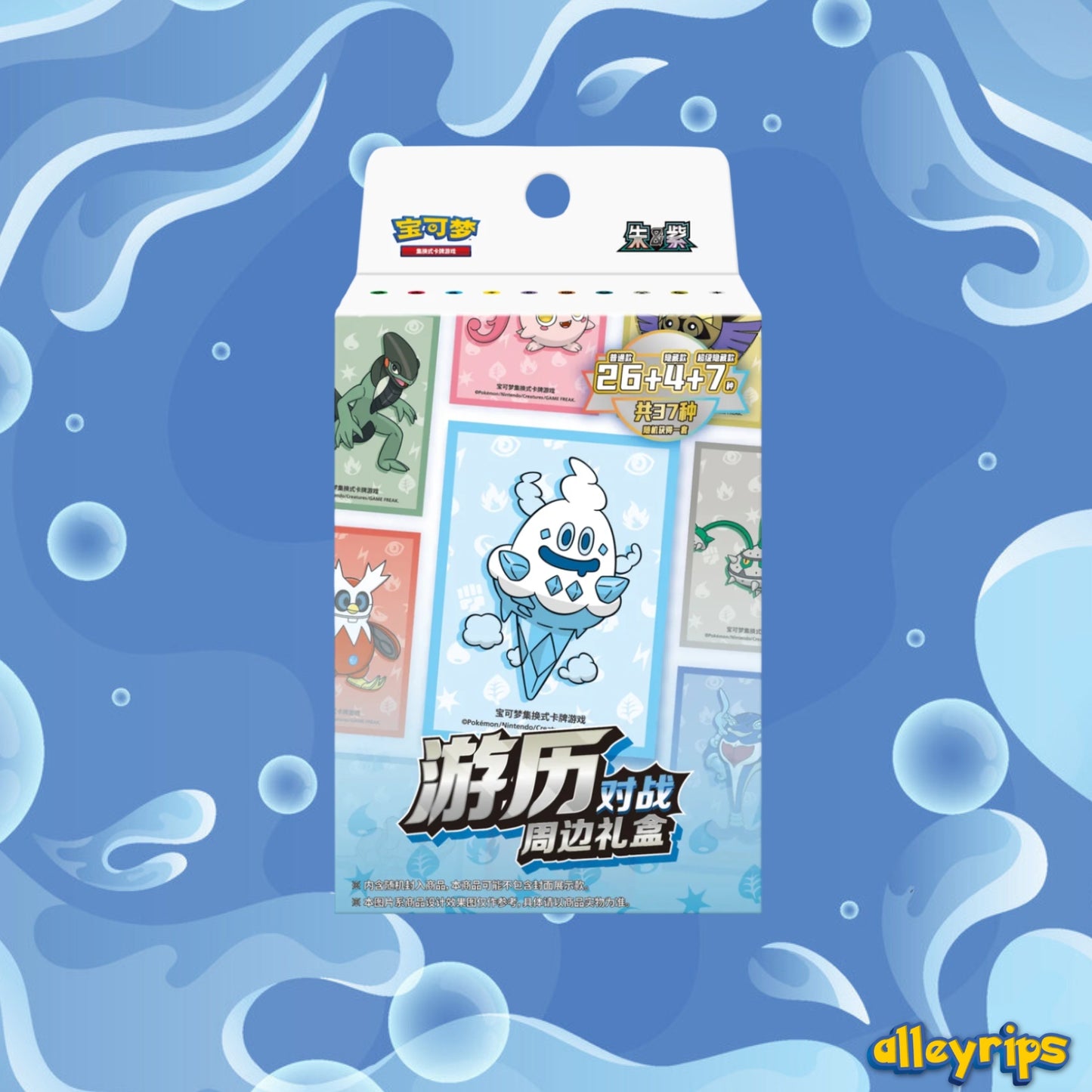 Travel Card Sleeve Blind Box (Vol 2)