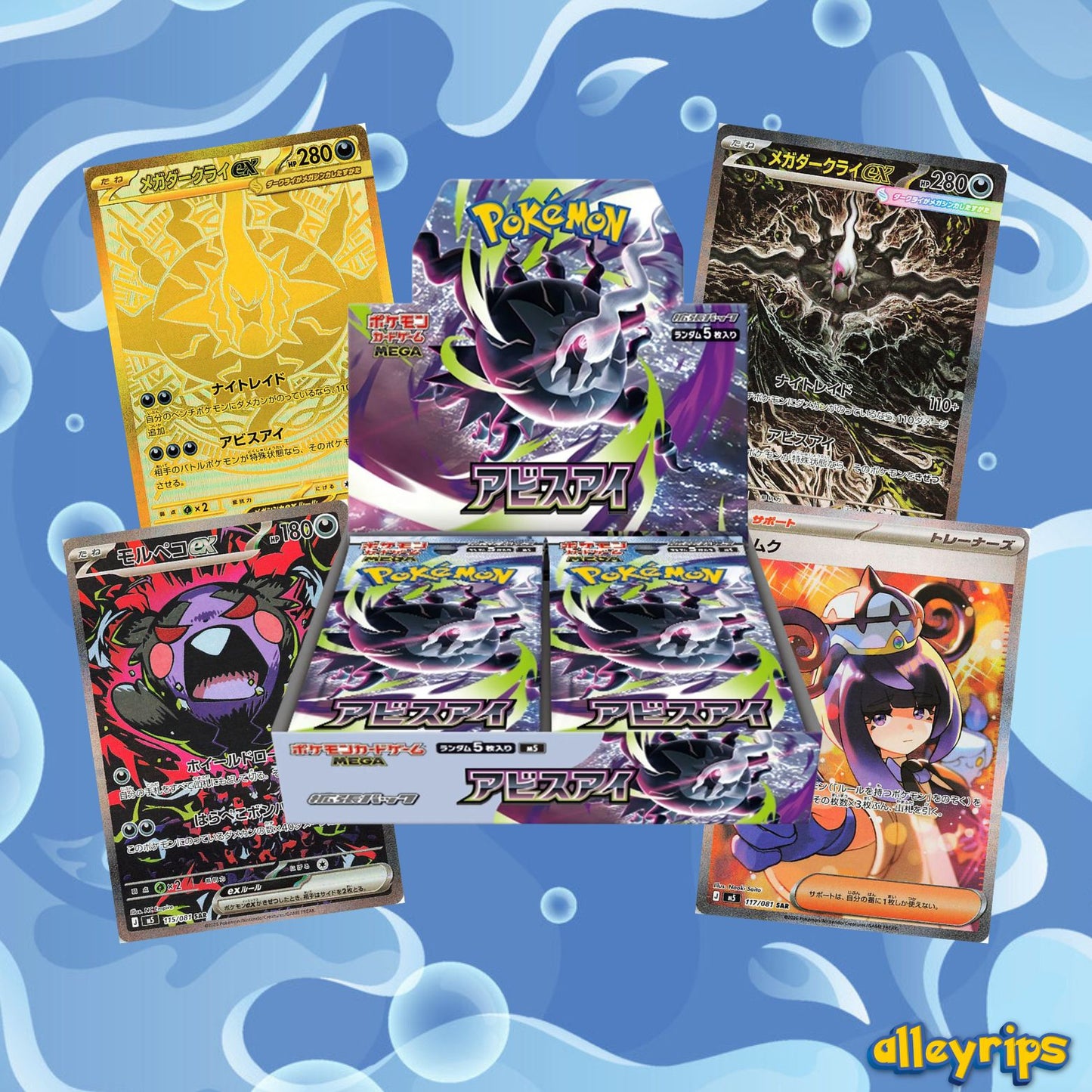 Abyss Eye Booster Box