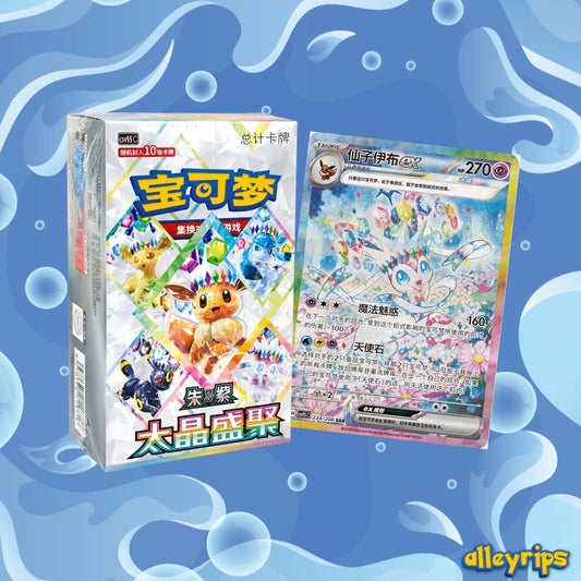 Blooming Legends Booster Box