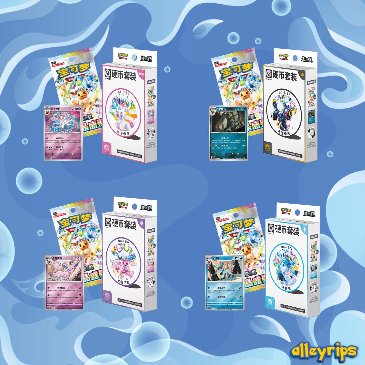 Blooming Legends 'Eevee & Friends' Coin Set
