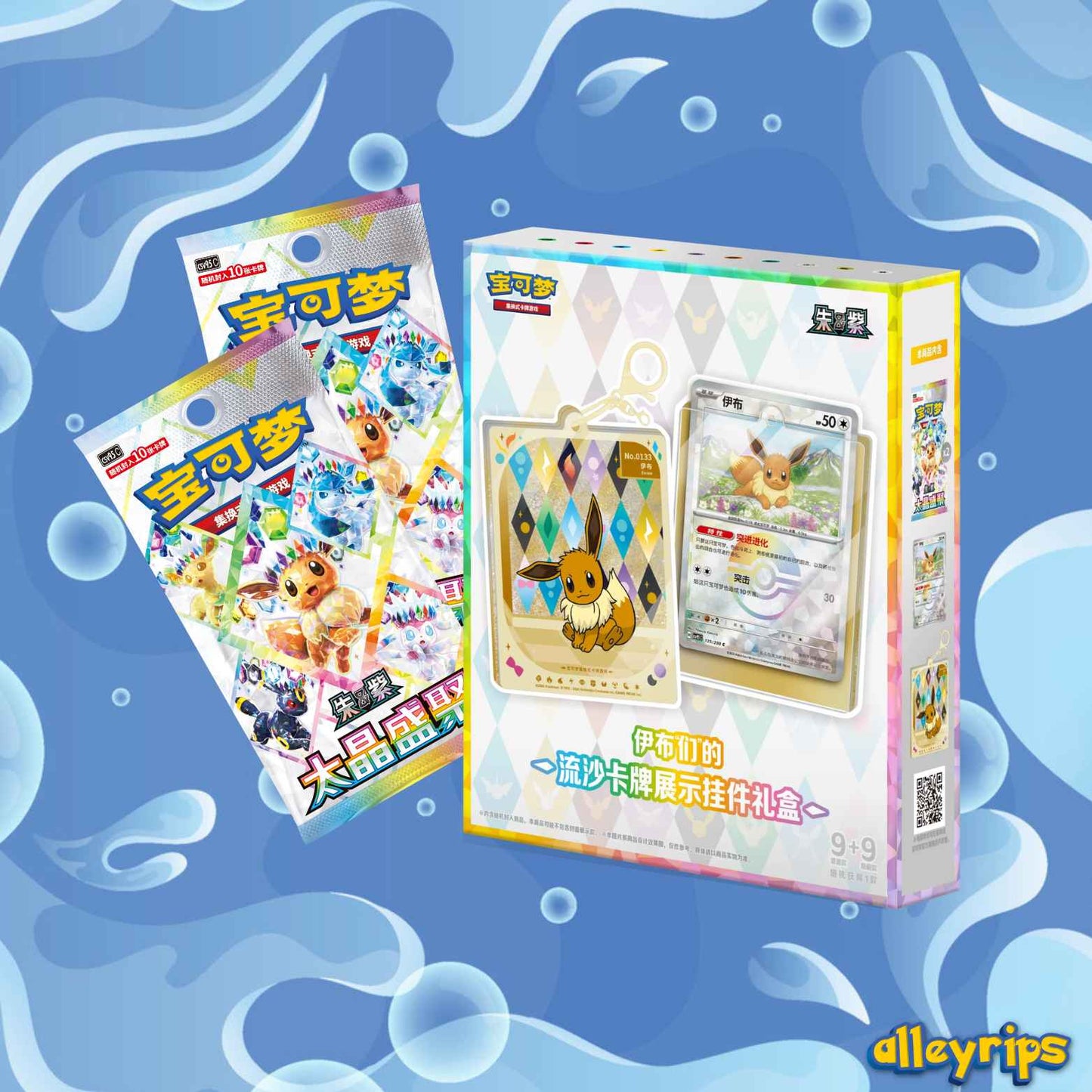 Blooming Legends 'Eevee & Friends' Quicksand Card Display Keychain