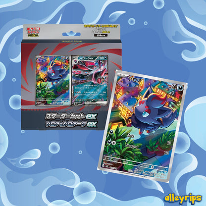 MEGA Starter Set Ex Box