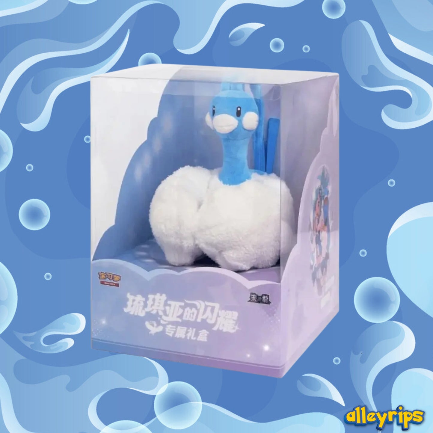 Lisia’s Shining Collector Gift Box