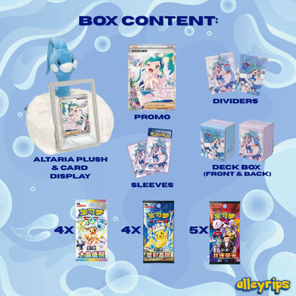 Lisia’s Shining Collector Gift Box