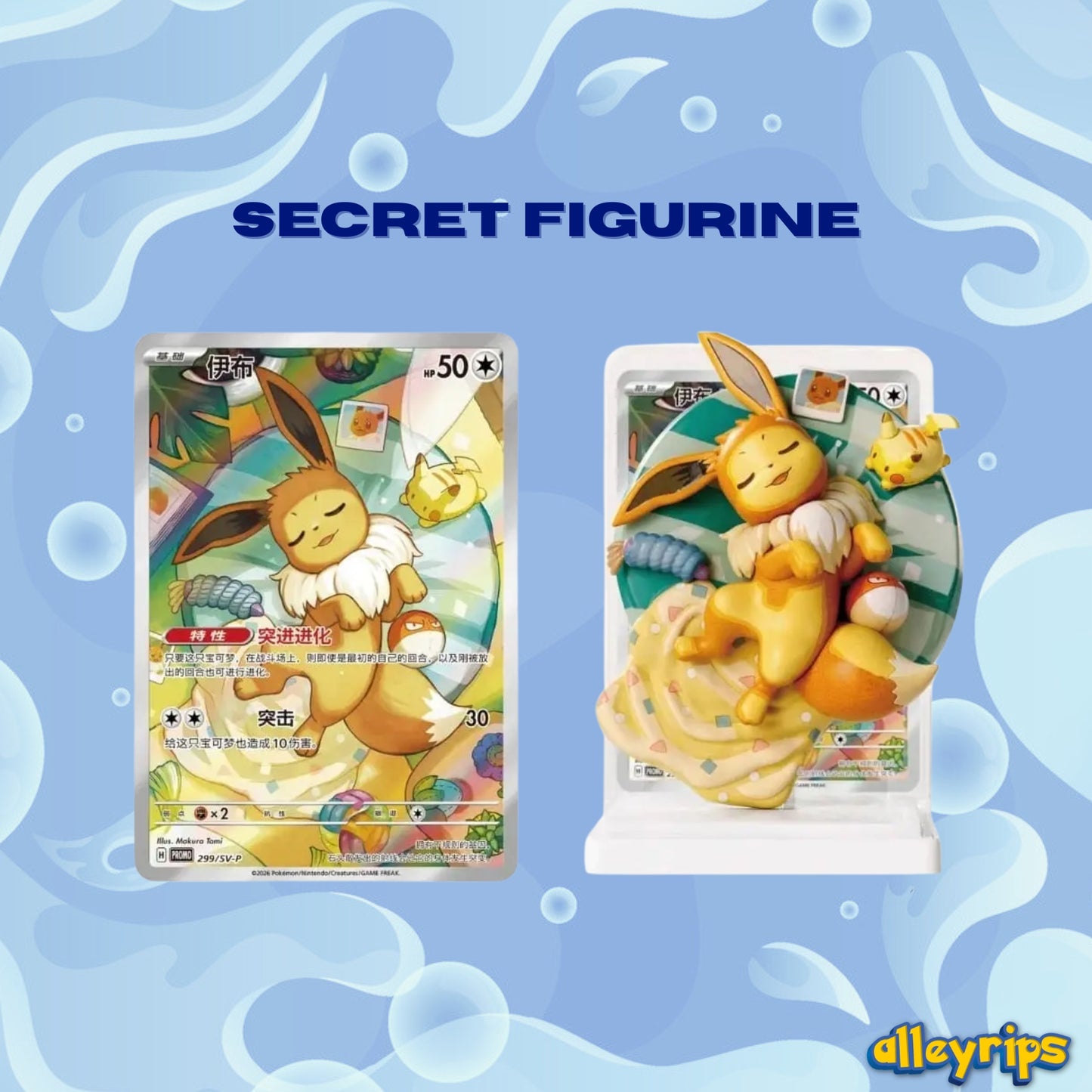 Dream Painting Eevee & Friends Figurine Blind Box