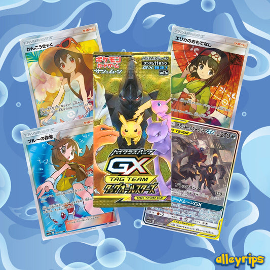 Tag All Stars Booster Pack