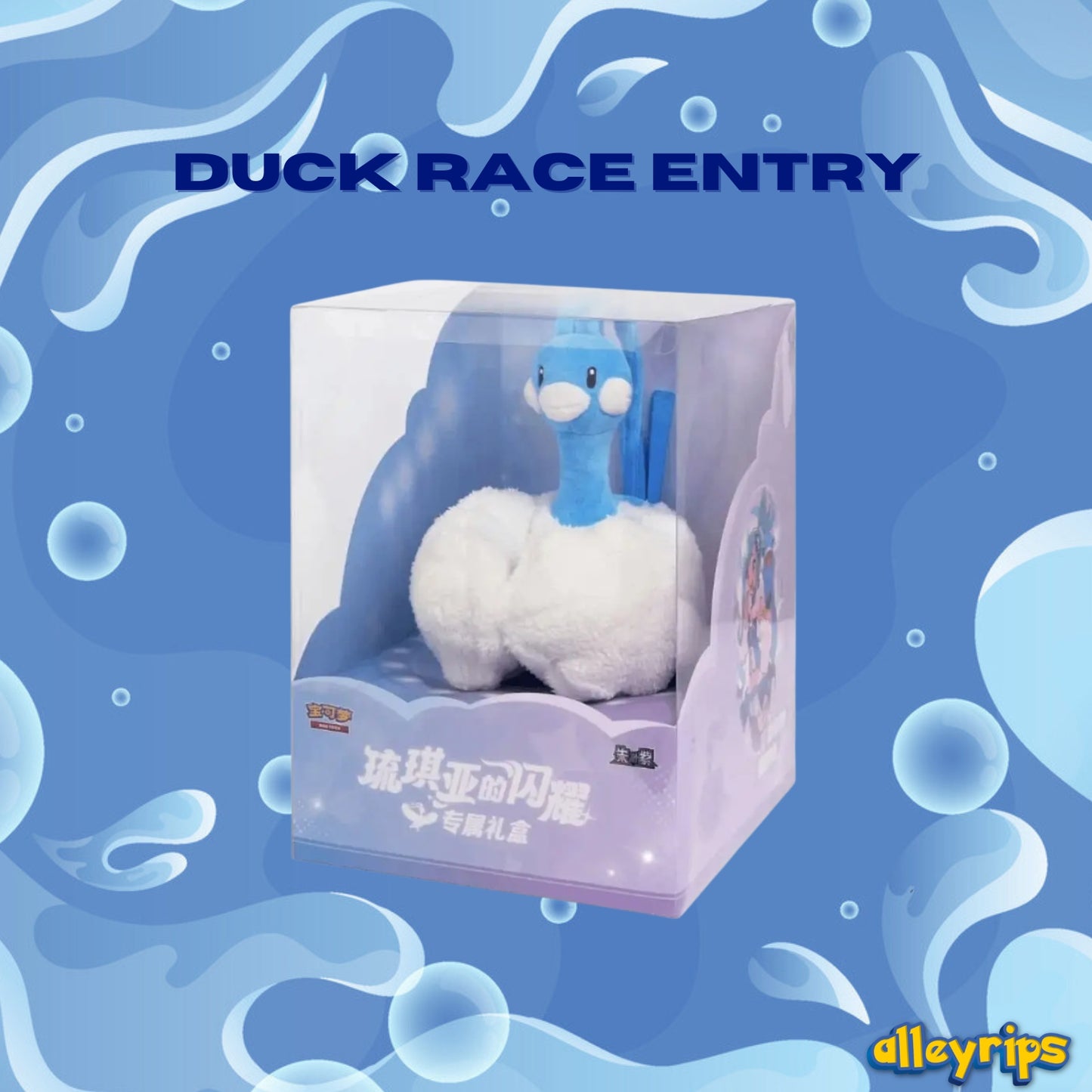 Lisia’s Shining Gift Box Ducky