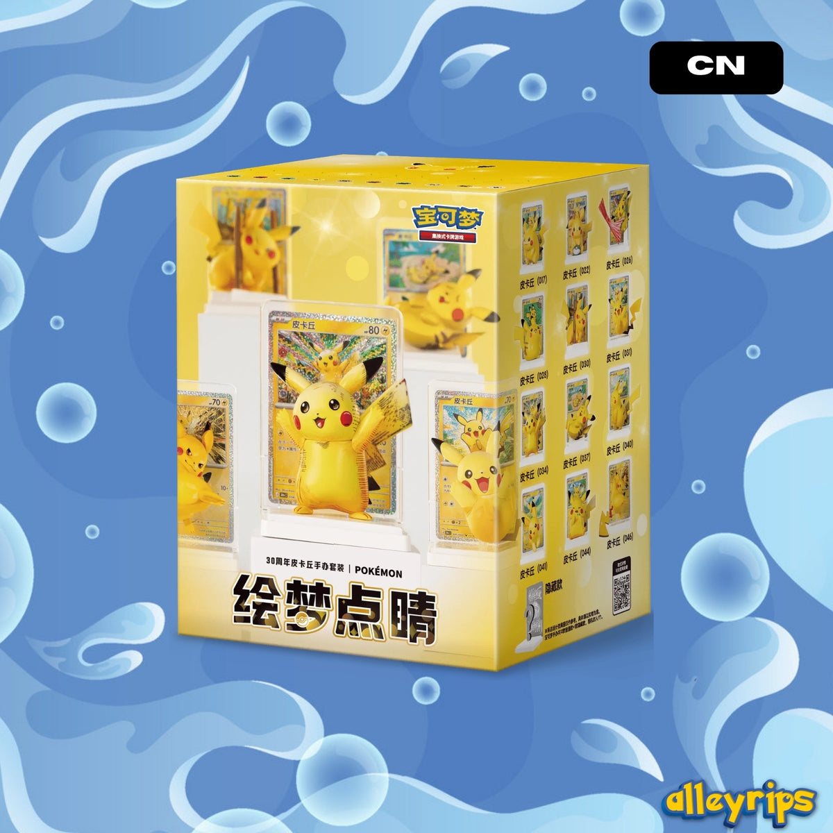 Pikachu 30th Anniversary Dream Painting Figurine Blind Box