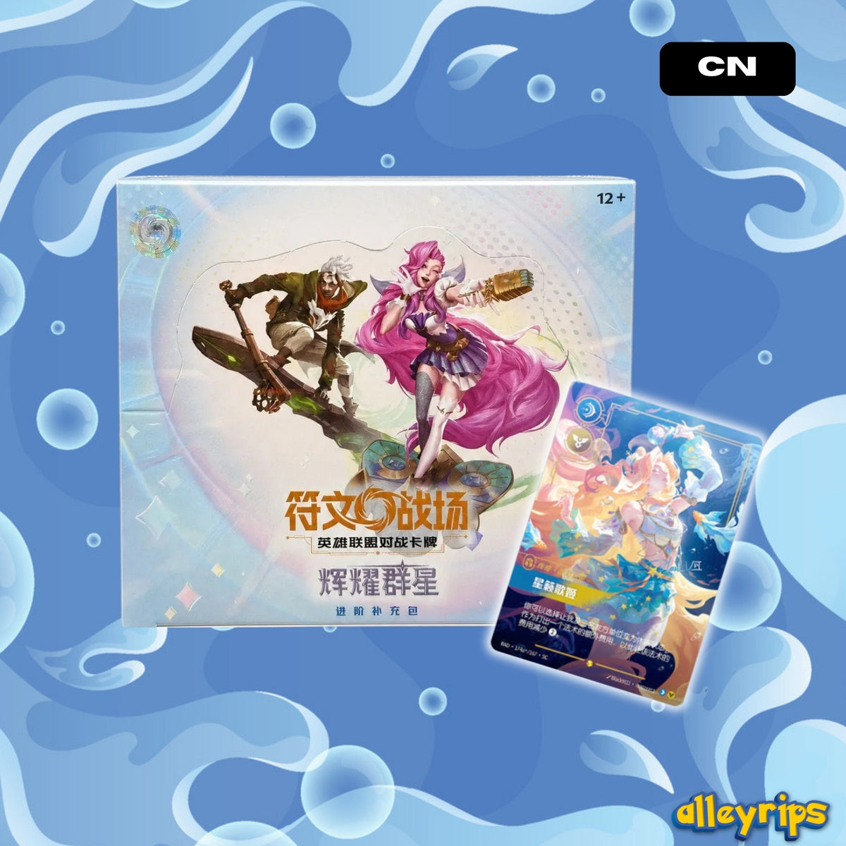 Riftbound Radiance JUMBO Booster Box (Chinese)