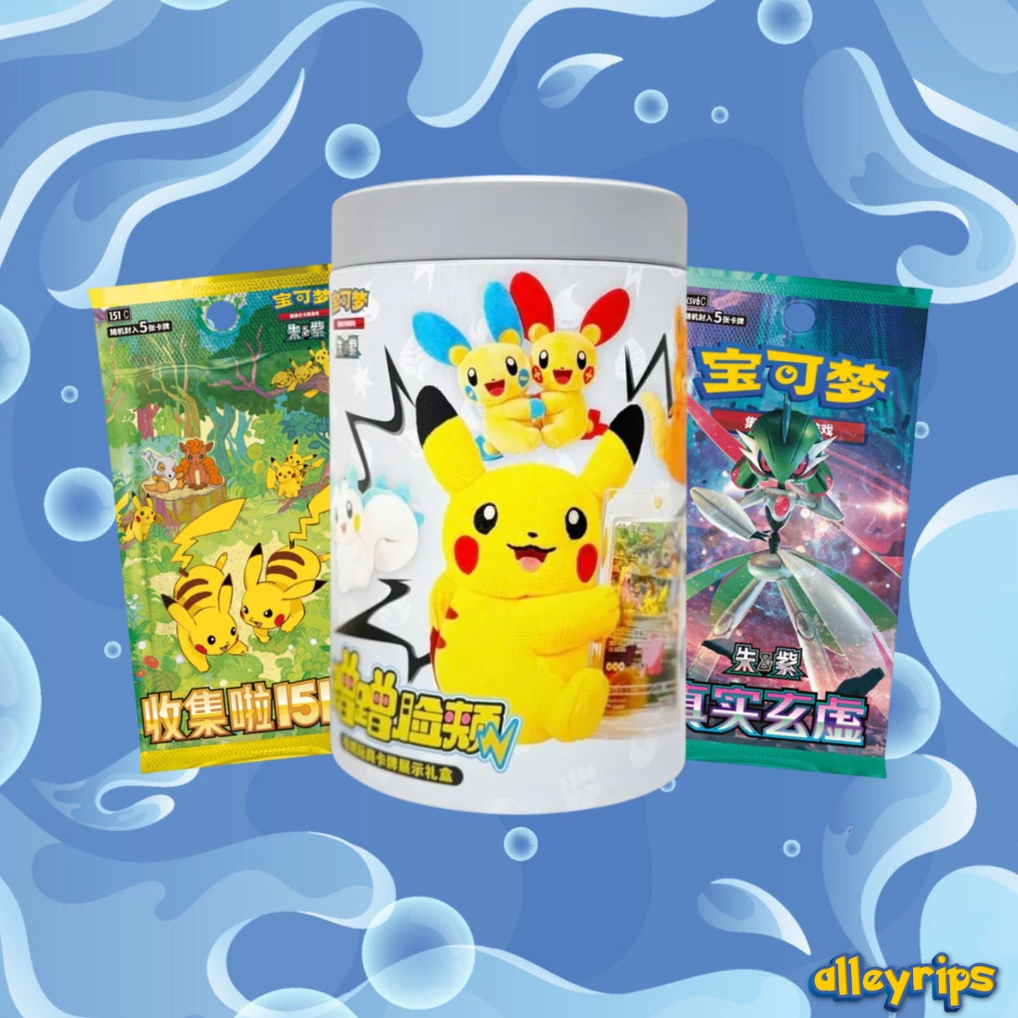 Electric Plushie Blind Box