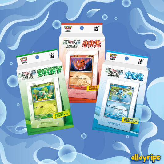 Starter Trio Display Gift Box Set