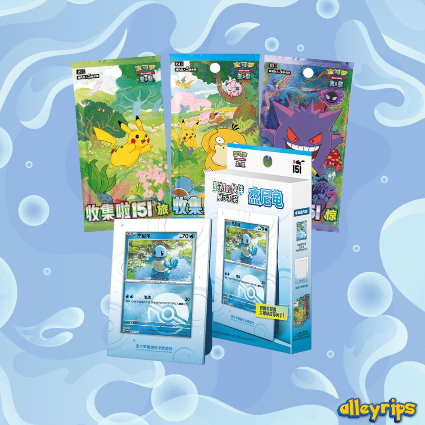 Starter Trio Display Gift Box Set