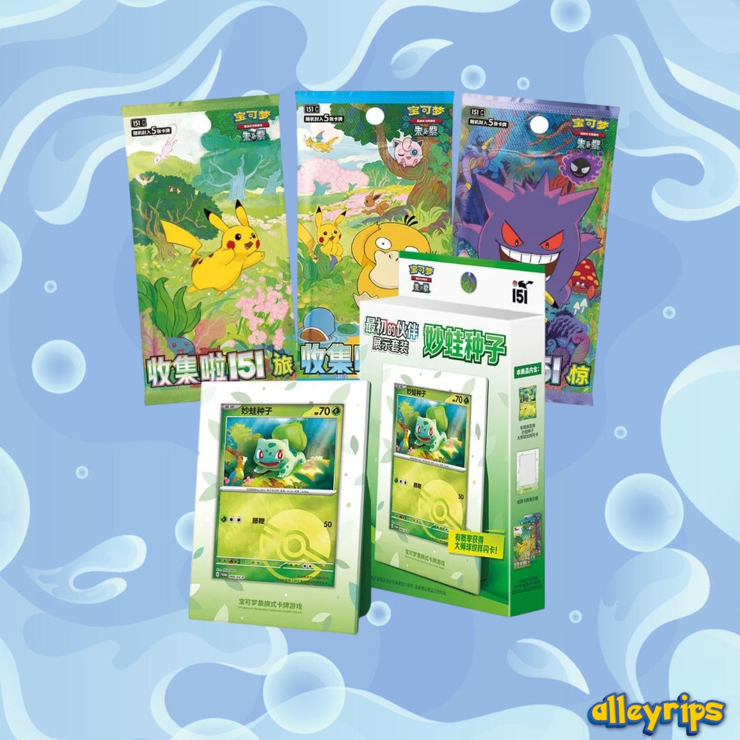 Starter Trio Display Gift Box Set