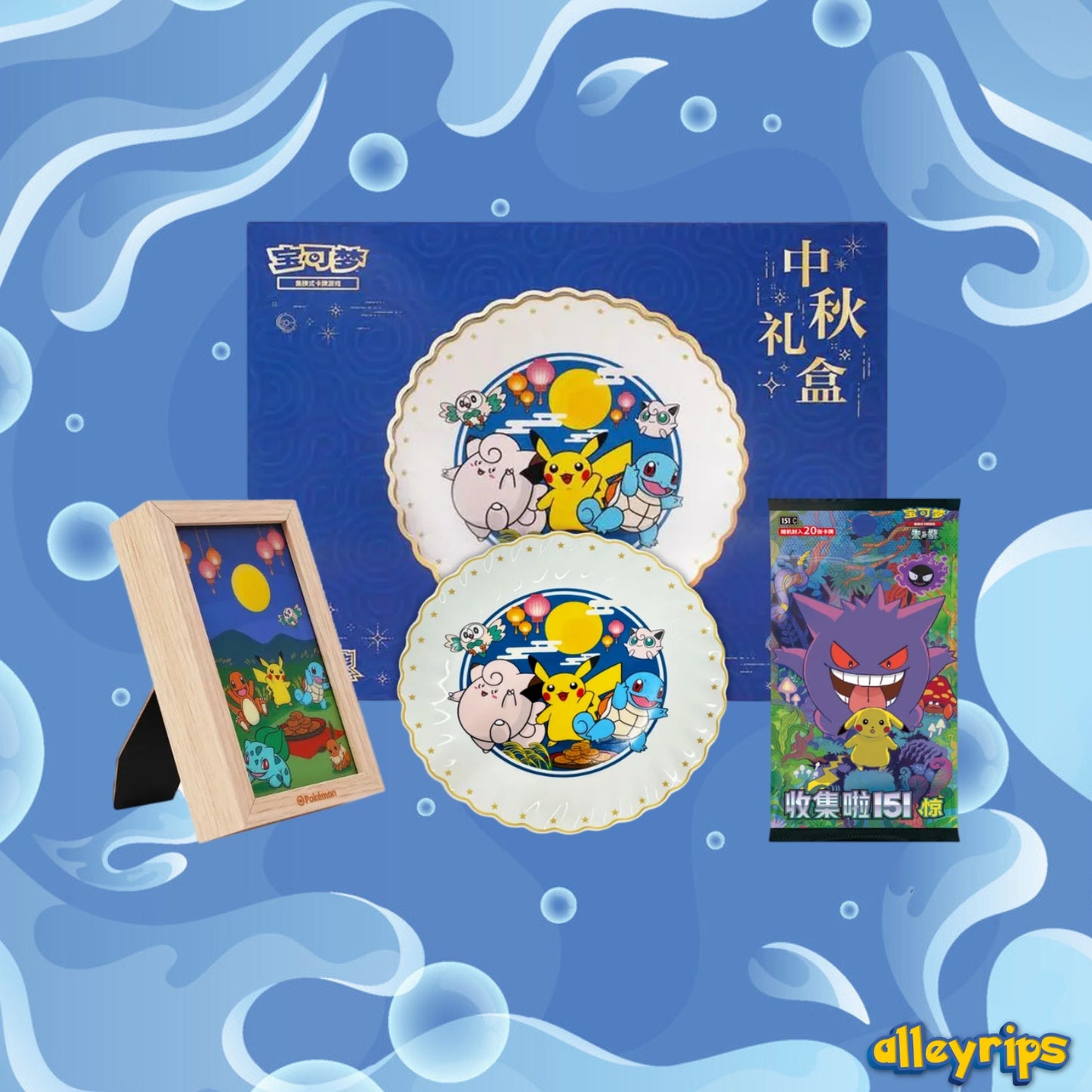 Mid Autumn Festival Bone Plate Set