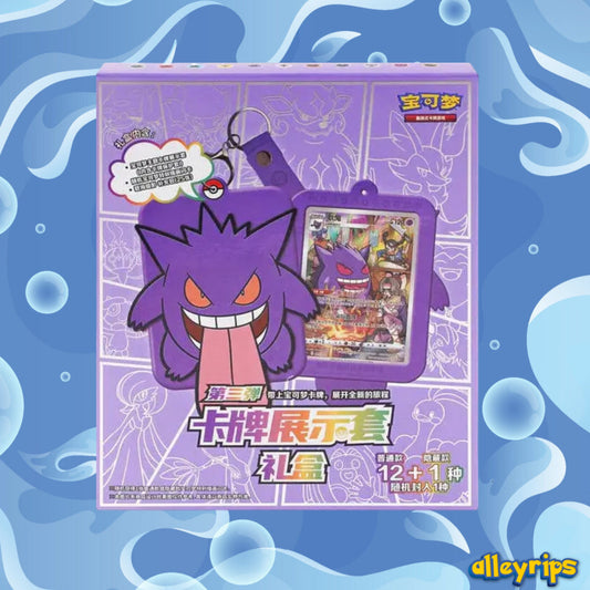 Gengar Keychain Blind Box