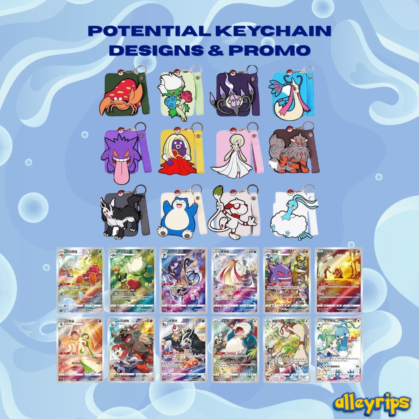 Gengar Keychain Blind Box