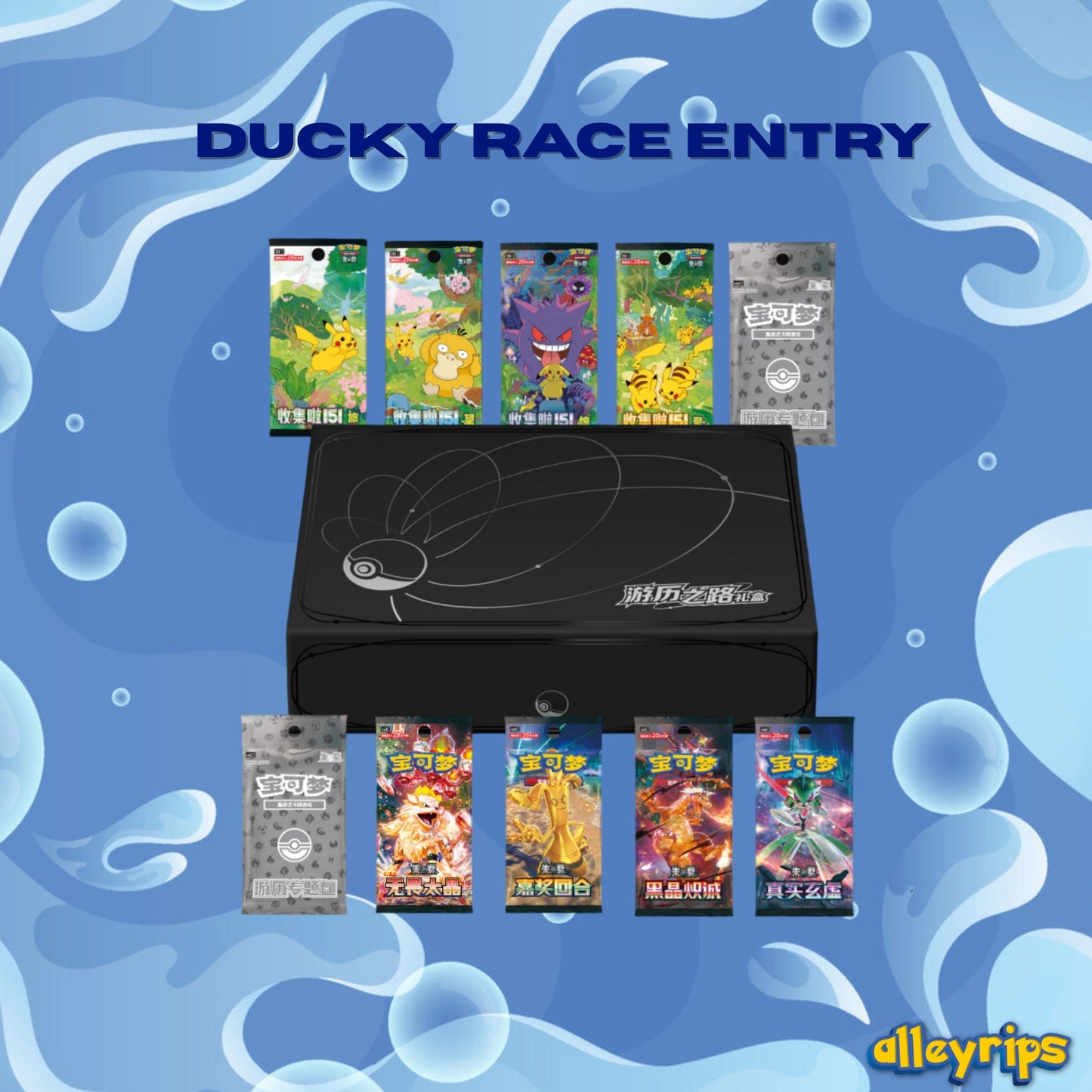 Chinese Travel Journey Adventure Gift Box Ducky