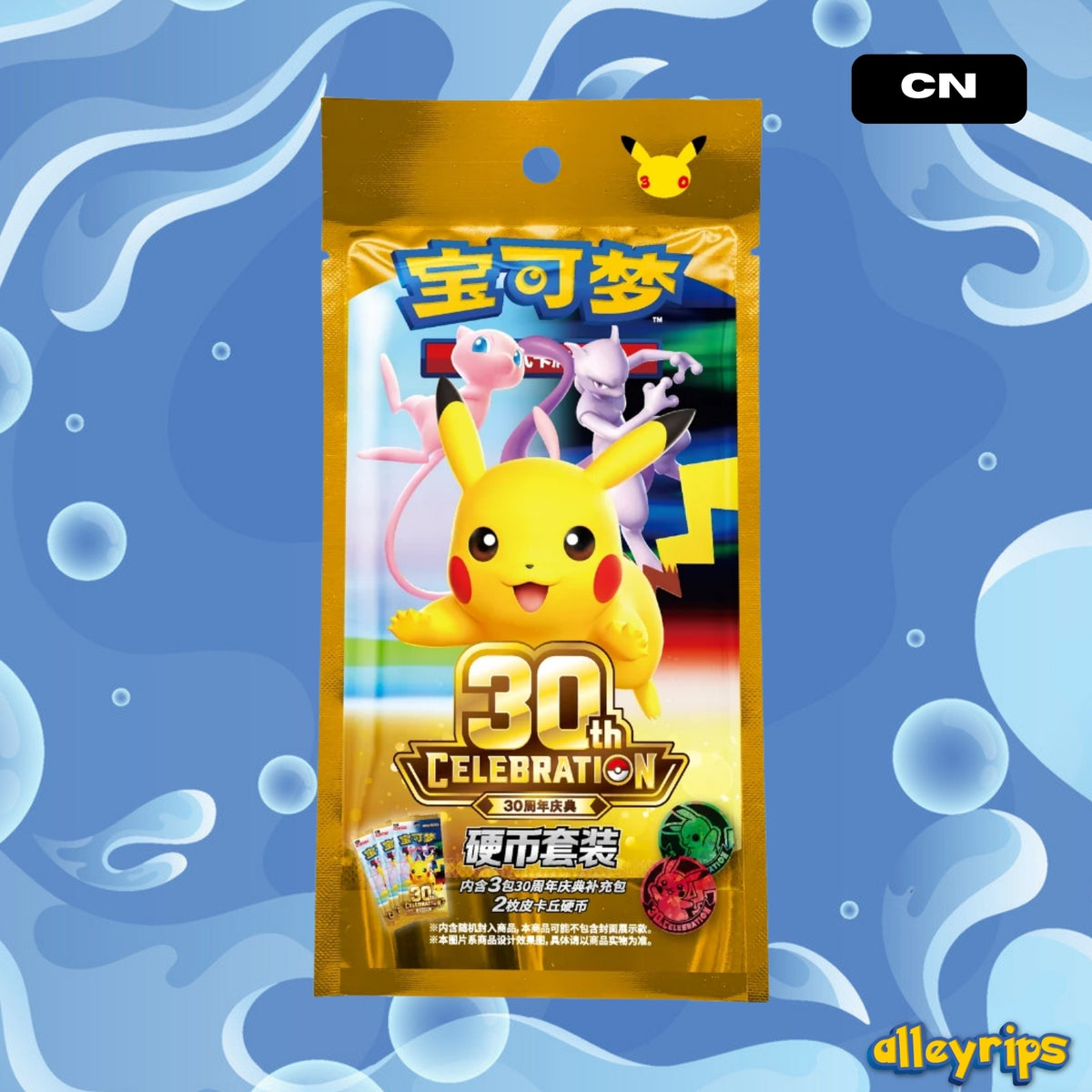 Pokemon CHINESE 30th Celebration Coin Set