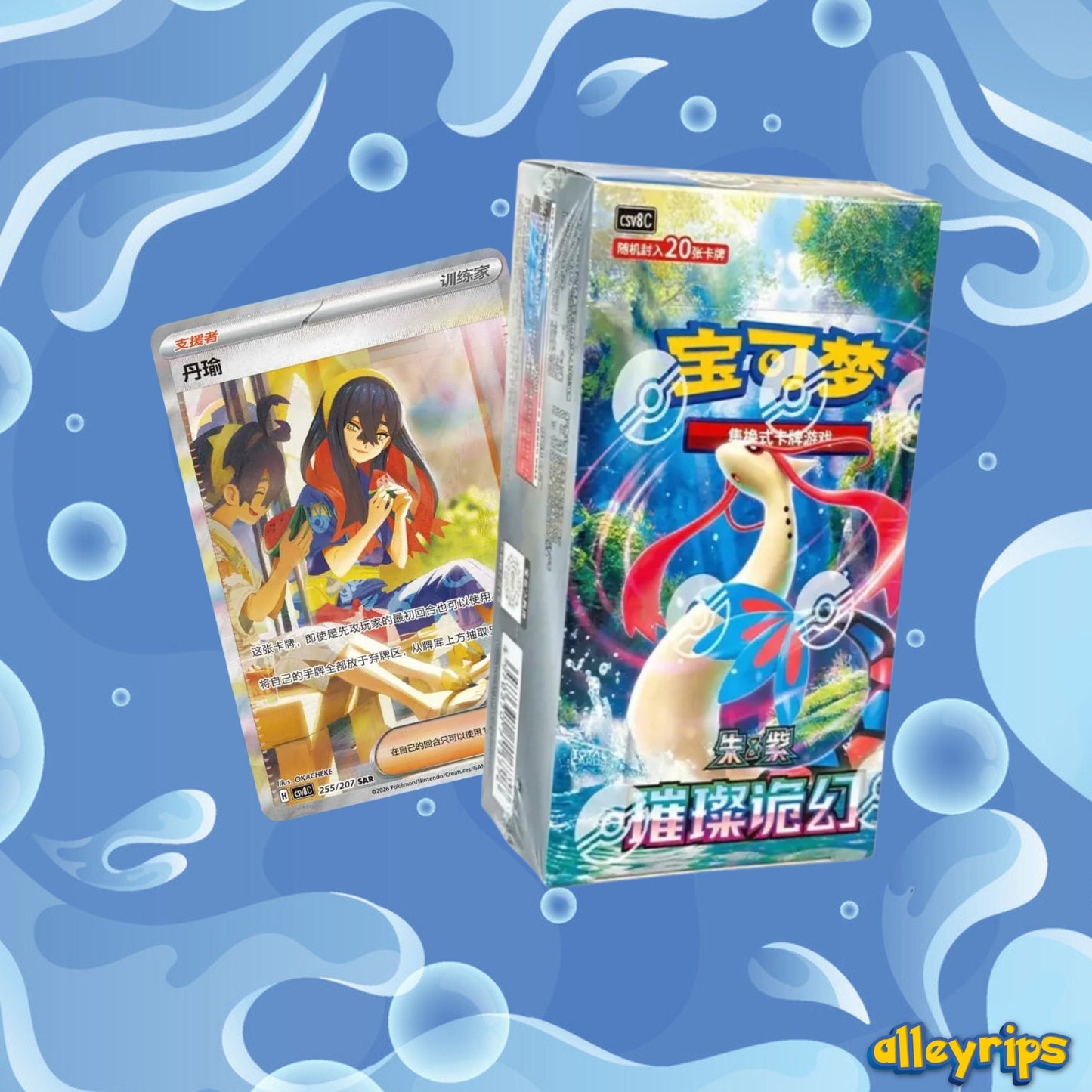 Brilliant Fantasy Jumbo Booster Box