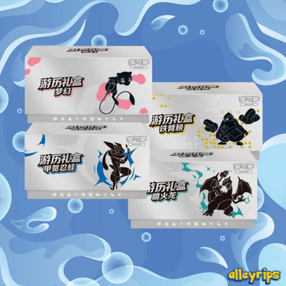Journey Collection 2025 Gift Box (Choice of 4 Designs)