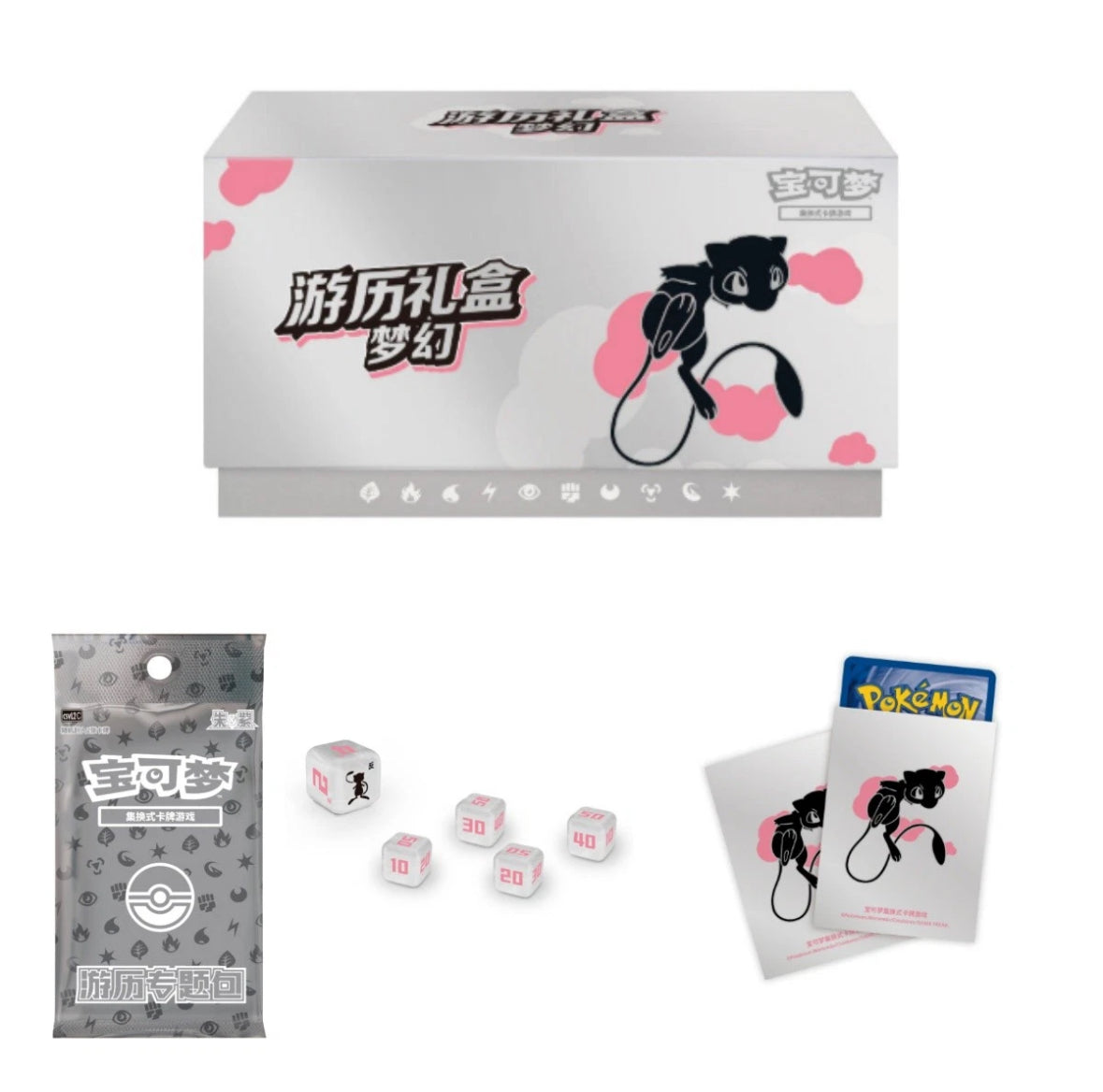 Chinese Exclusive 2025 Journey Collection Gift Box