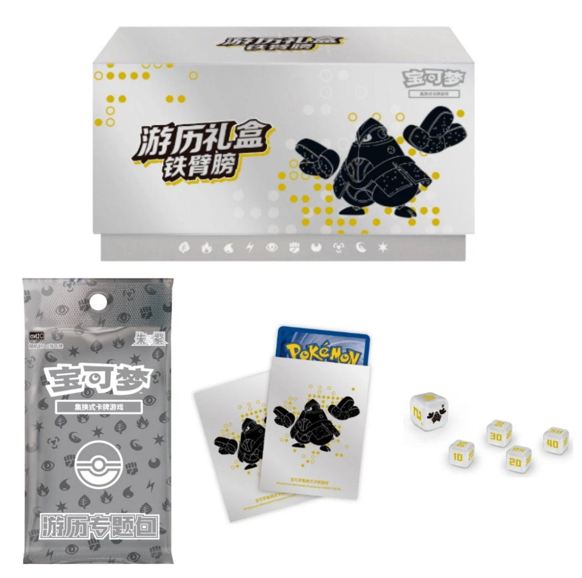 Chinese Exclusive 2025 Journey Collection Gift Box