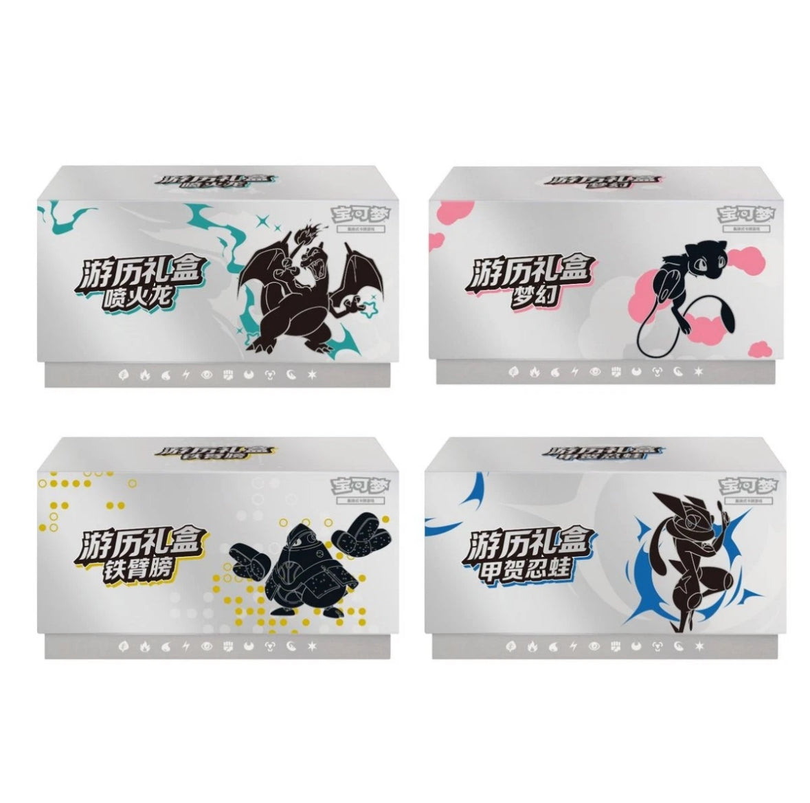 Chinese Exclusive 2025 Journey Collection Gift Box