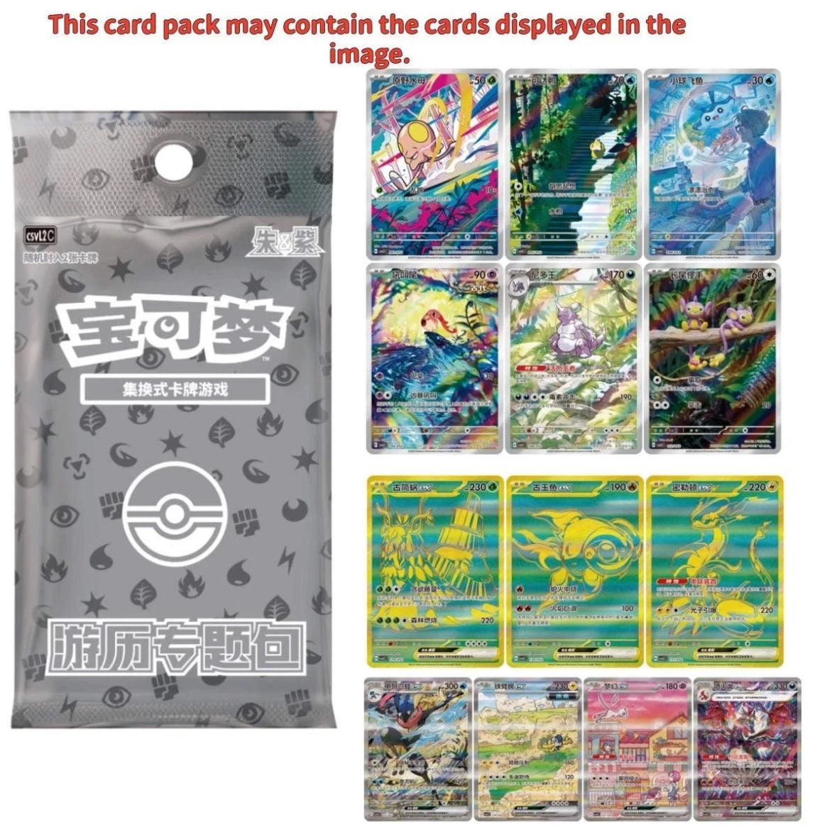 Chinese Exclusive 2025 Journey Collection Gift Box